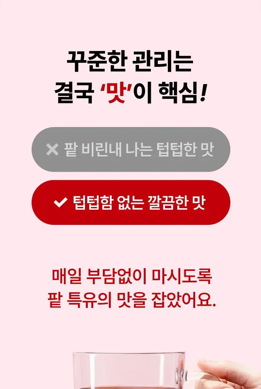 낫띵베럴 드링킷 유기농 팥물 100ml 상세페이지 9