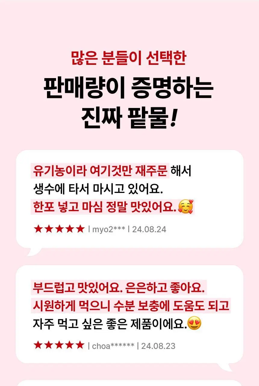 낫띵베럴 드링킷 유기농 팥물 100ml 상세페이지 12