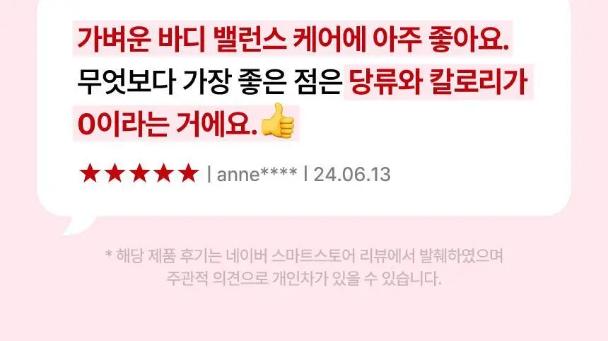 낫띵베럴 드링킷 유기농 팥물 100ml 상세페이지 13