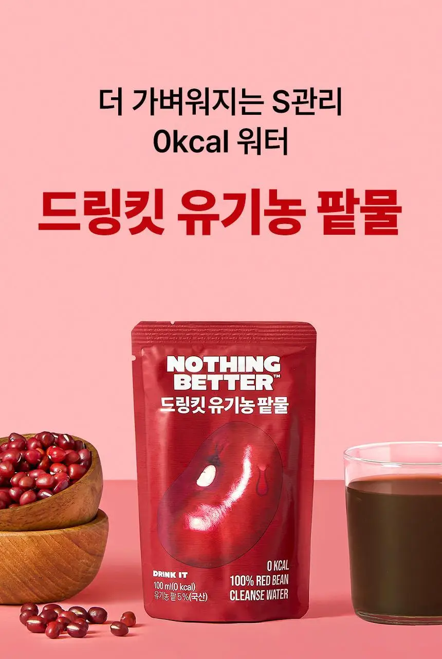 낫띵베럴 드링킷 유기농 팥물 100ml 상세페이지 16