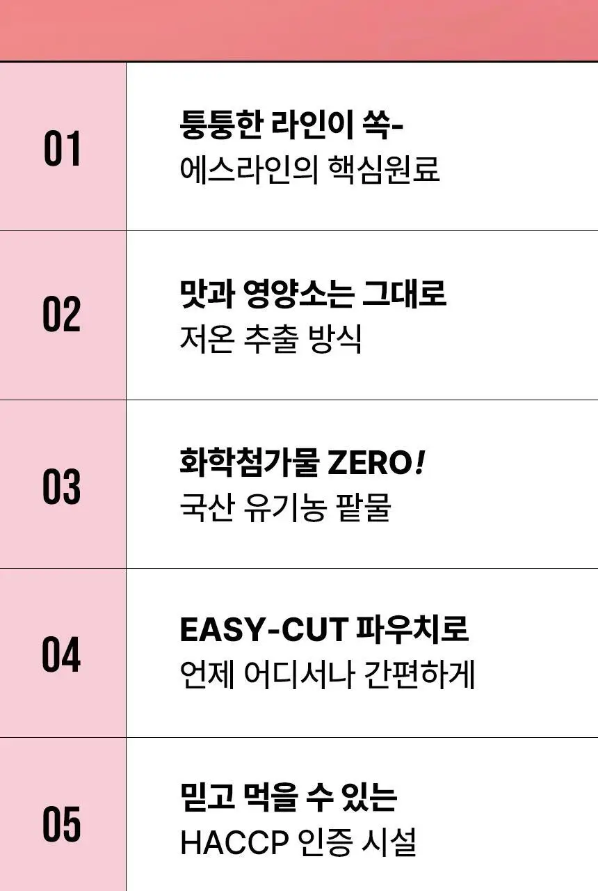 낫띵베럴 드링킷 유기농 팥물 100ml 상세페이지 17