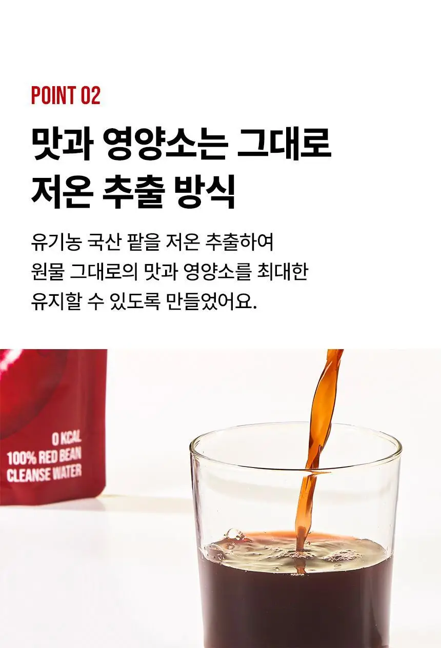 낫띵베럴 드링킷 유기농 팥물 100ml 상세페이지 21