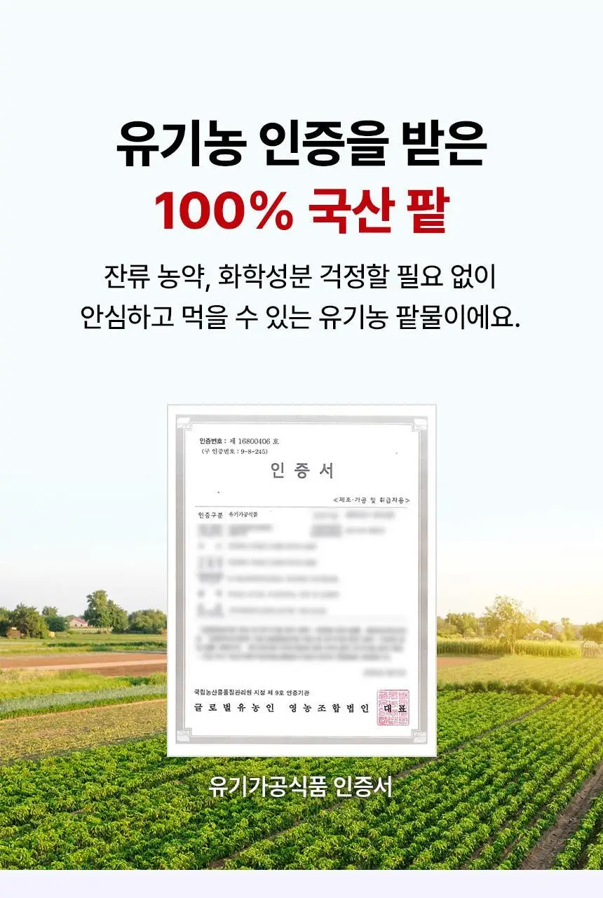 낫띵베럴 드링킷 유기농 팥물 100ml 상세페이지 28