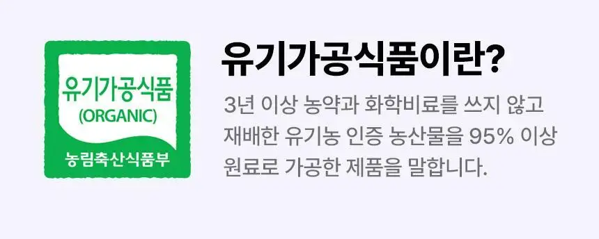 낫띵베럴 드링킷 유기농 팥물 100ml 상세페이지 29