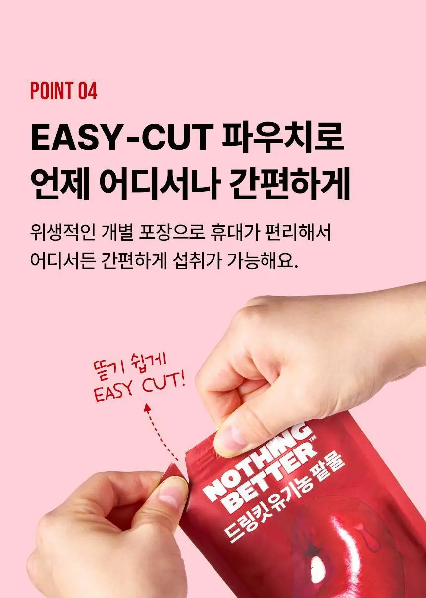 낫띵베럴 드링킷 유기농 팥물 100ml 상세페이지 30