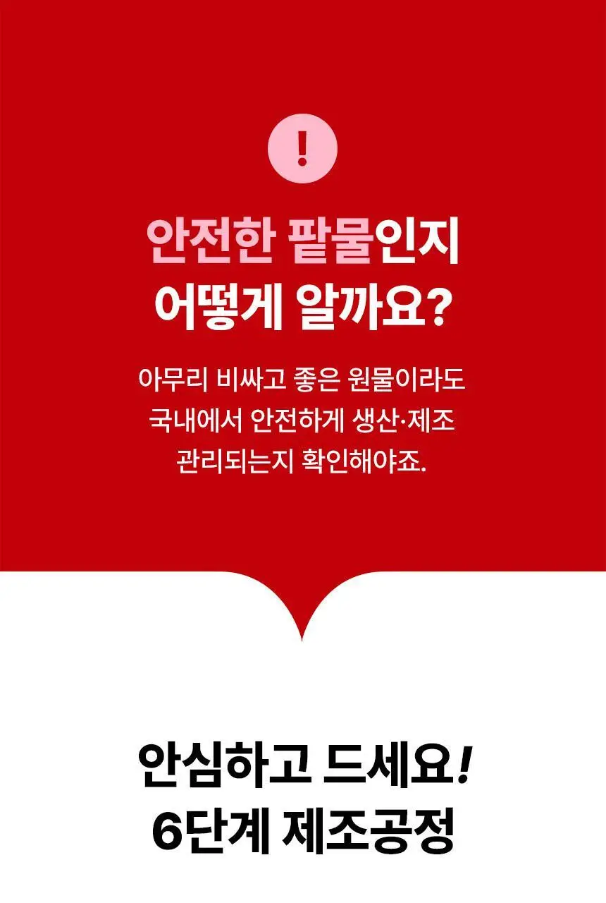 낫띵베럴 드링킷 유기농 팥물 100ml 상세페이지 34