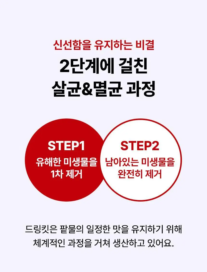 낫띵베럴 드링킷 유기농 팥물 100ml 상세페이지 36
