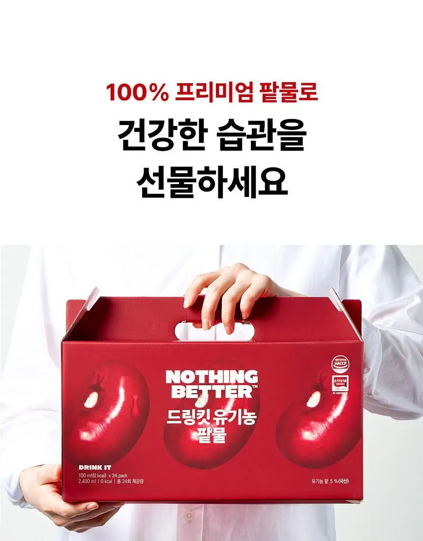 낫띵베럴 드링킷 유기농 팥물 100ml 상세페이지 37
