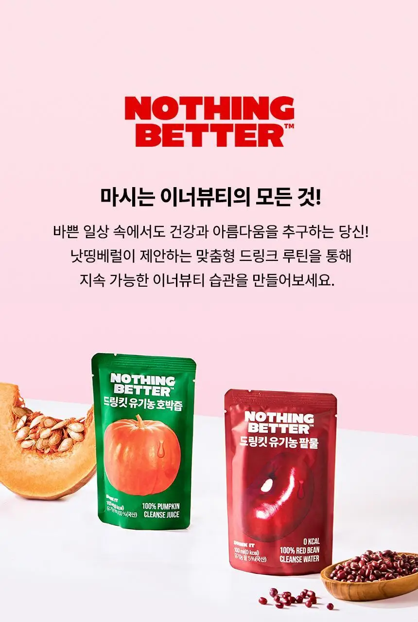낫띵베럴 드링킷 유기농 팥물 100ml 상세페이지 38