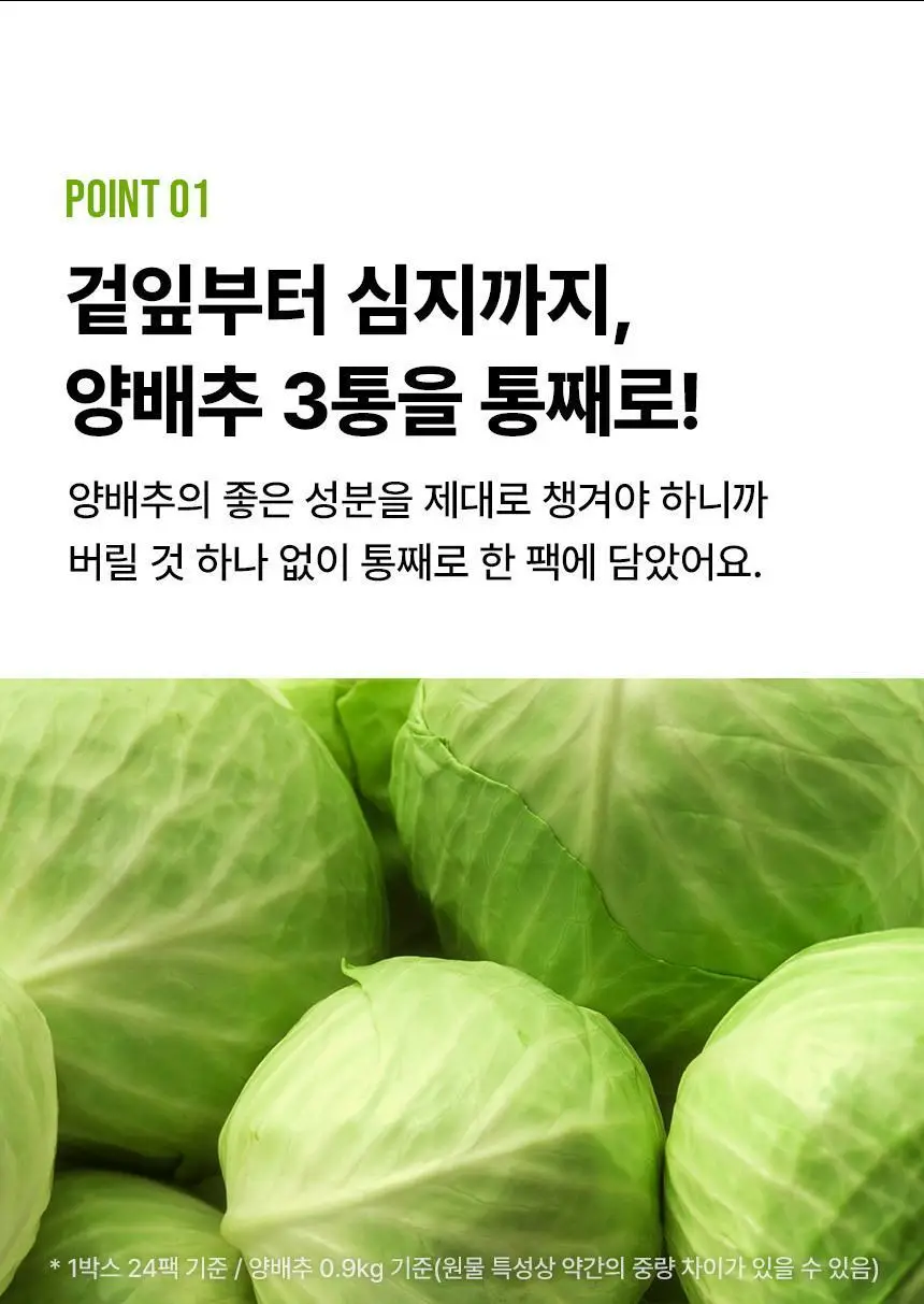 낫띵베럴 드링킷 유기농 100ml 3종 택1 (호박즙 /사과양배추즙/마시는샐러드) 상세페이지 38