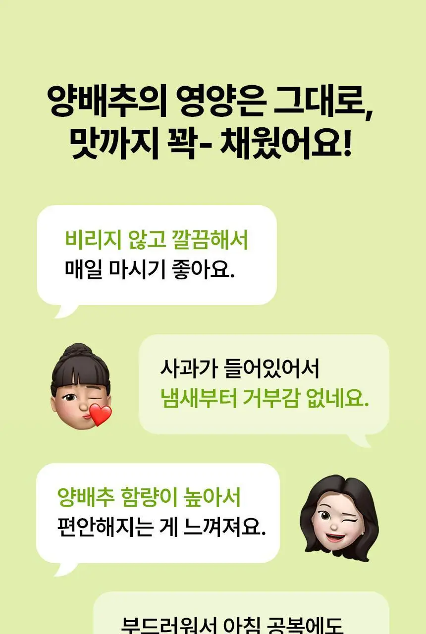 낫띵베럴 드링킷 유기농 100ml 3종 택1 (호박즙 /사과양배추즙/마시는샐러드) 상세페이지 43