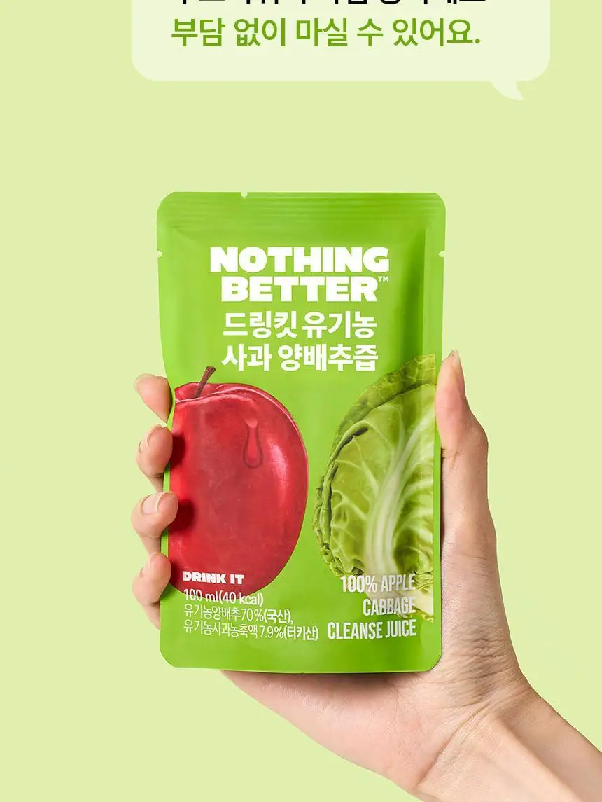 낫띵베럴 드링킷 유기농 100ml 3종 택1 (호박즙 /사과양배추즙/마시는샐러드) 상세페이지 44