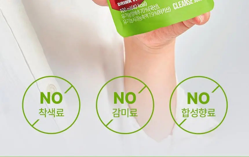 낫띵베럴 드링킷 유기농 100ml 3종 택1 (호박즙 /사과양배추즙/마시는샐러드) 상세페이지 46