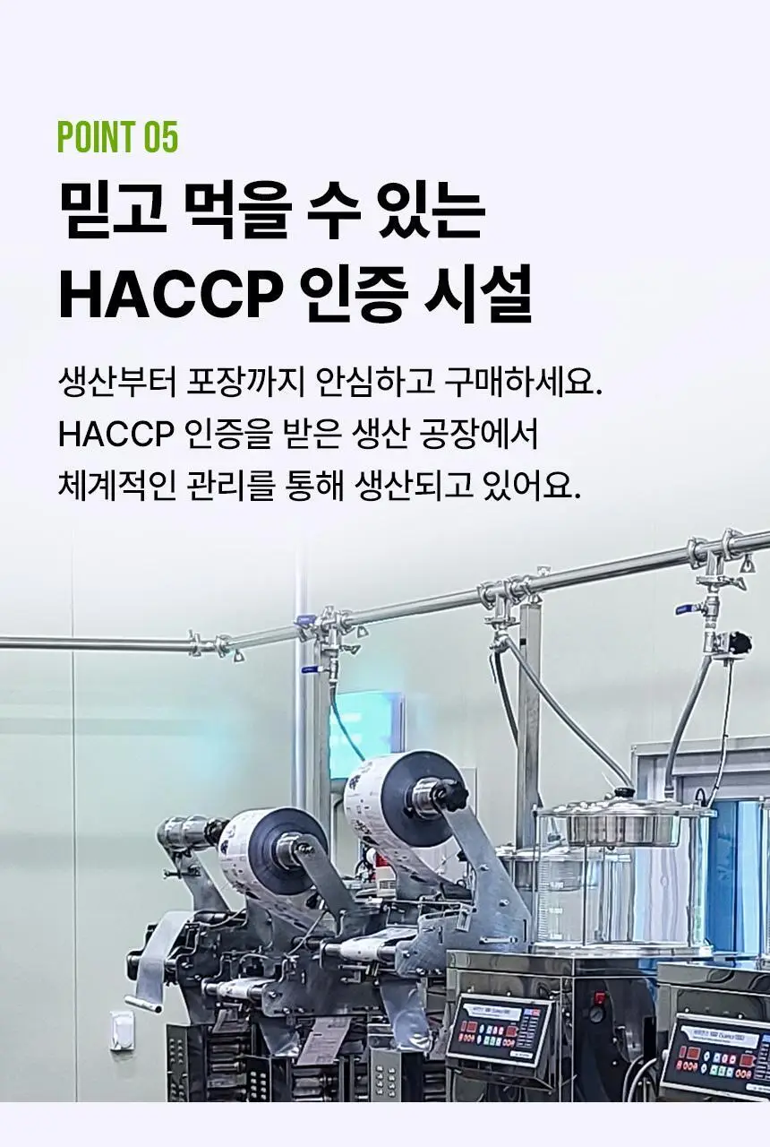 낫띵베럴 드링킷 유기농 100ml 3종 택1 (호박즙 /사과양배추즙/마시는샐러드) 상세페이지 51