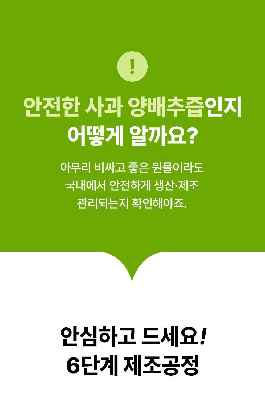 낫띵베럴 드링킷 유기농 100ml 3종 택1 (호박즙 /사과양배추즙/마시는샐러드) 상세페이지 53