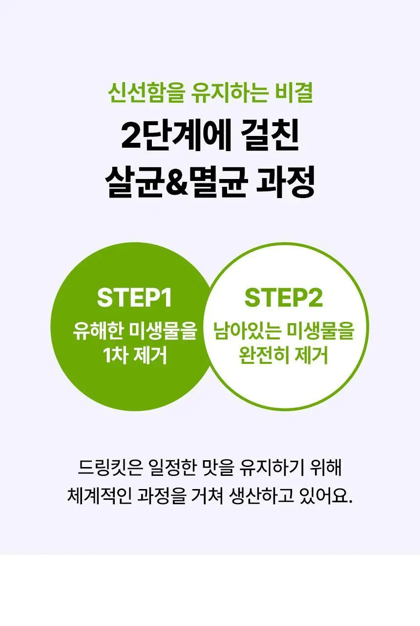 낫띵베럴 드링킷 유기농 100ml 3종 택1 (호박즙 /사과양배추즙/마시는샐러드) 상세페이지 55