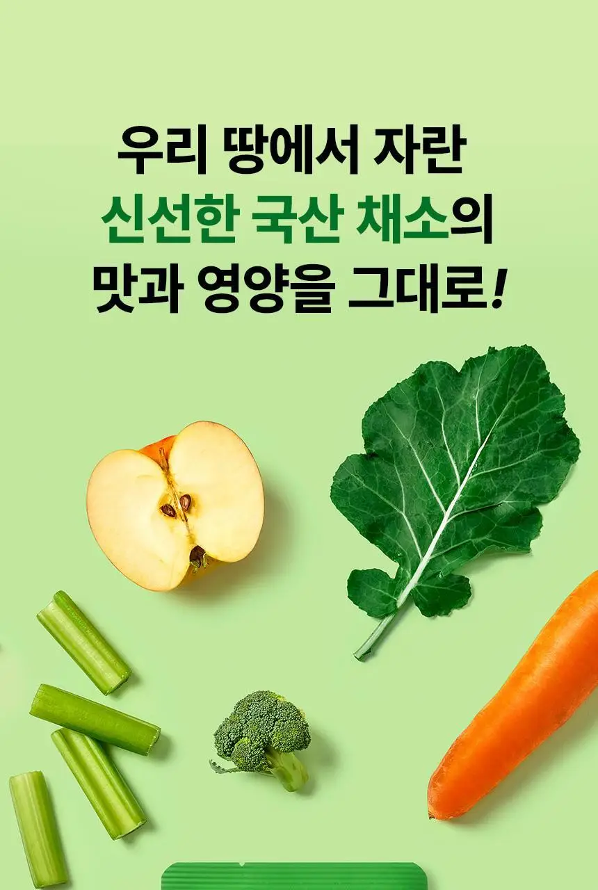 낫띵베럴 드링킷 유기농 100ml 3종 택1 (호박즙 /사과양배추즙/마시는샐러드) 상세페이지 60