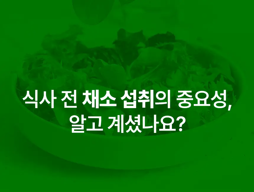 낫띵베럴 드링킷 유기농 100ml 3종 택1 (호박즙 /사과양배추즙/마시는샐러드) 상세페이지 66