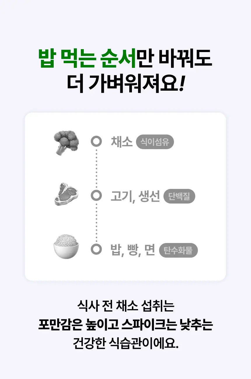 낫띵베럴 드링킷 유기농 100ml 3종 택1 (호박즙 /사과양배추즙/마시는샐러드) 상세페이지 67