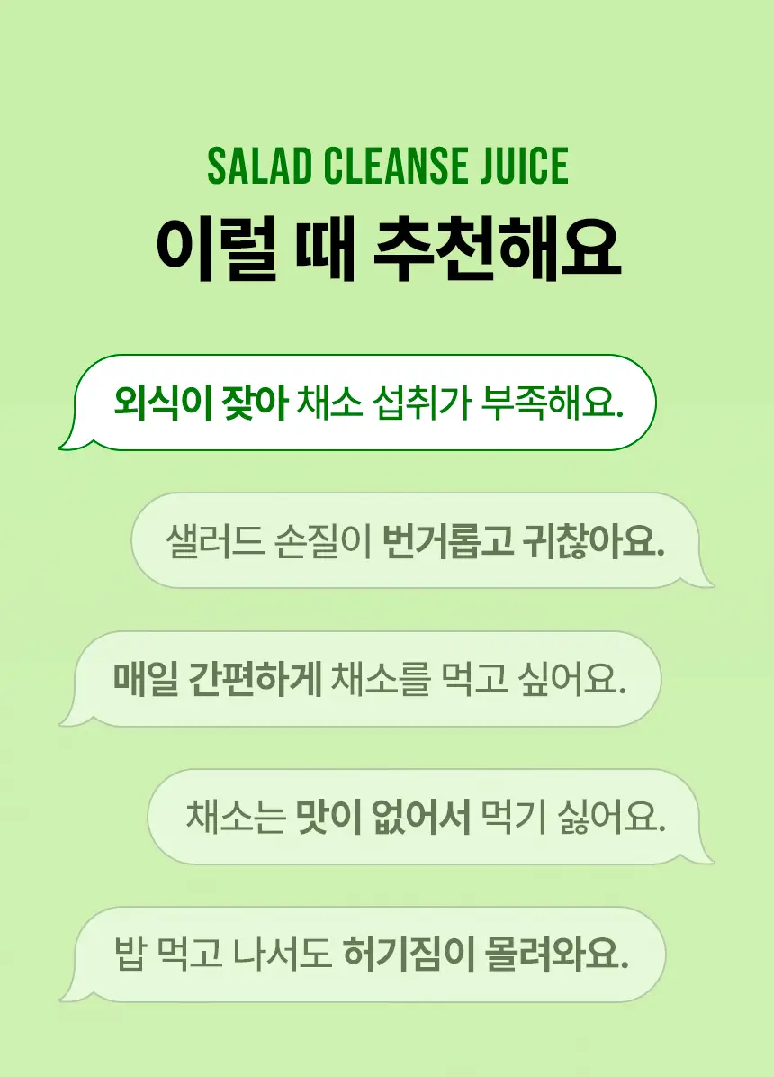 낫띵베럴 드링킷 유기농 100ml 3종 택1 (호박즙 /사과양배추즙/마시는샐러드) 상세페이지 68
