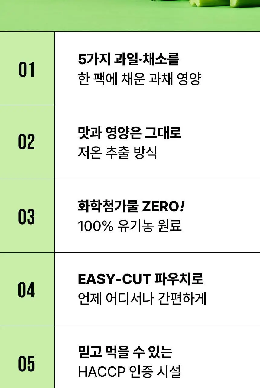 낫띵베럴 드링킷 유기농 100ml 3종 택1 (호박즙 /사과양배추즙/마시는샐러드) 상세페이지 71