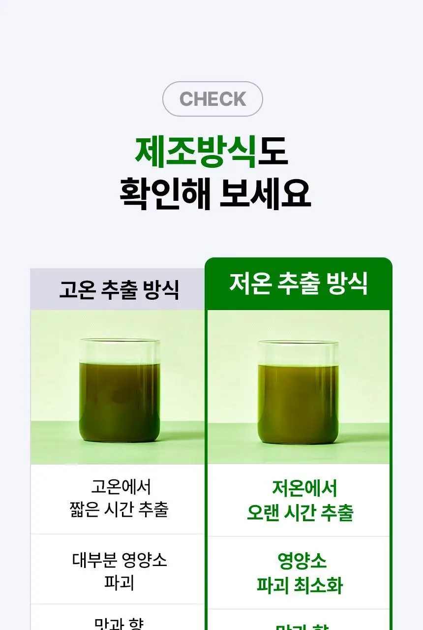 낫띵베럴 드링킷 유기농 100ml 3종 택1 (호박즙 /사과양배추즙/마시는샐러드) 상세페이지 77