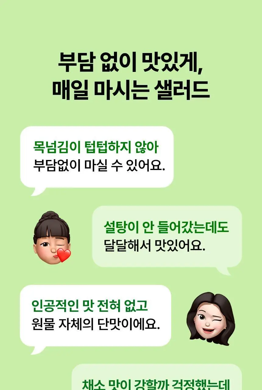 낫띵베럴 드링킷 유기농 100ml 3종 택1 (호박즙 /사과양배추즙/마시는샐러드) 상세페이지 79