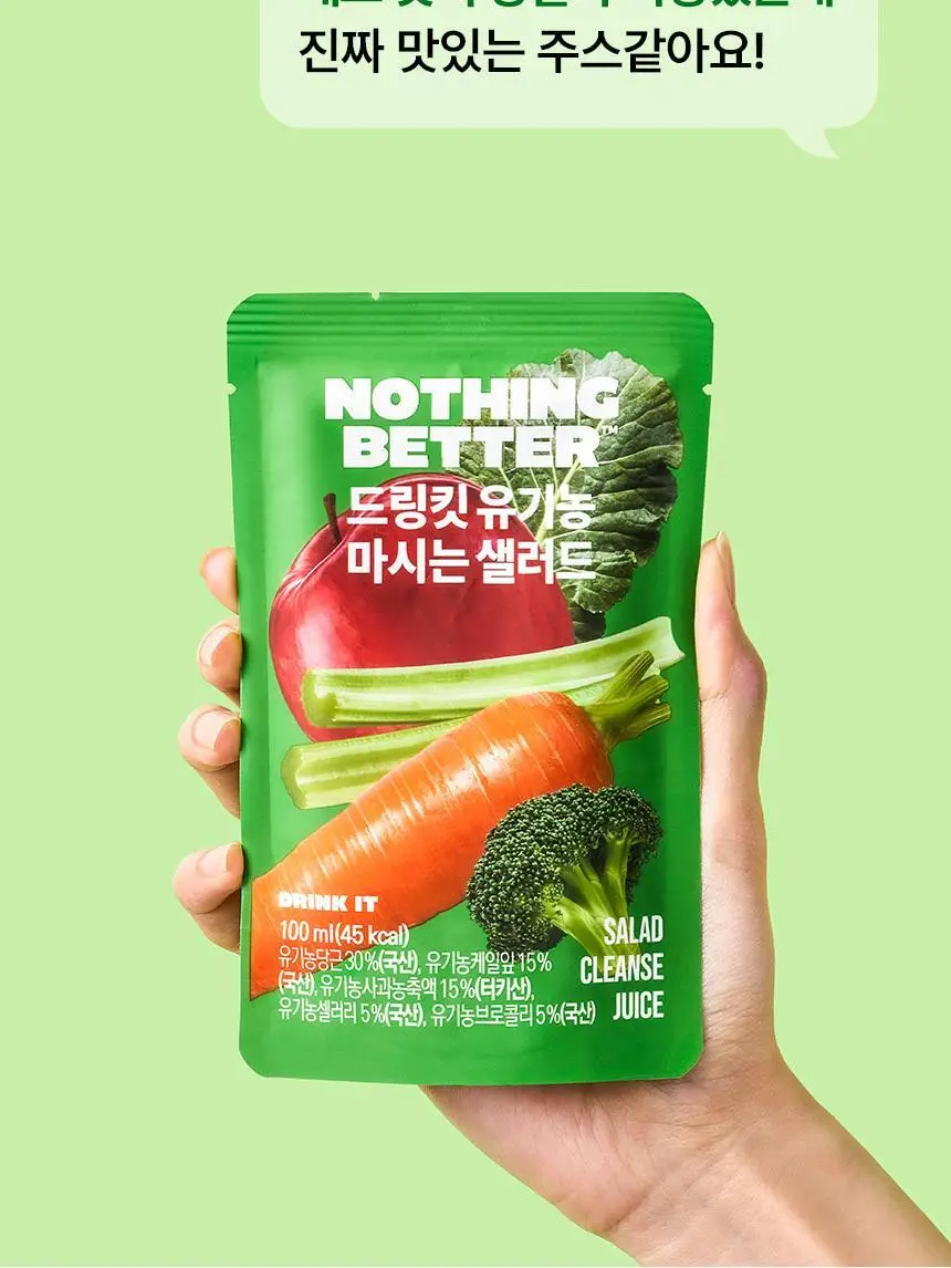 낫띵베럴 드링킷 유기농 100ml 3종 택1 (호박즙 /사과양배추즙/마시는샐러드) 상세페이지 80