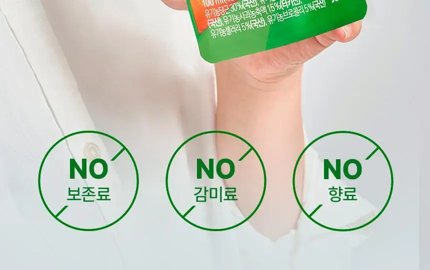낫띵베럴 드링킷 유기농 100ml 3종 택1 (호박즙 /사과양배추즙/마시는샐러드) 상세페이지 82