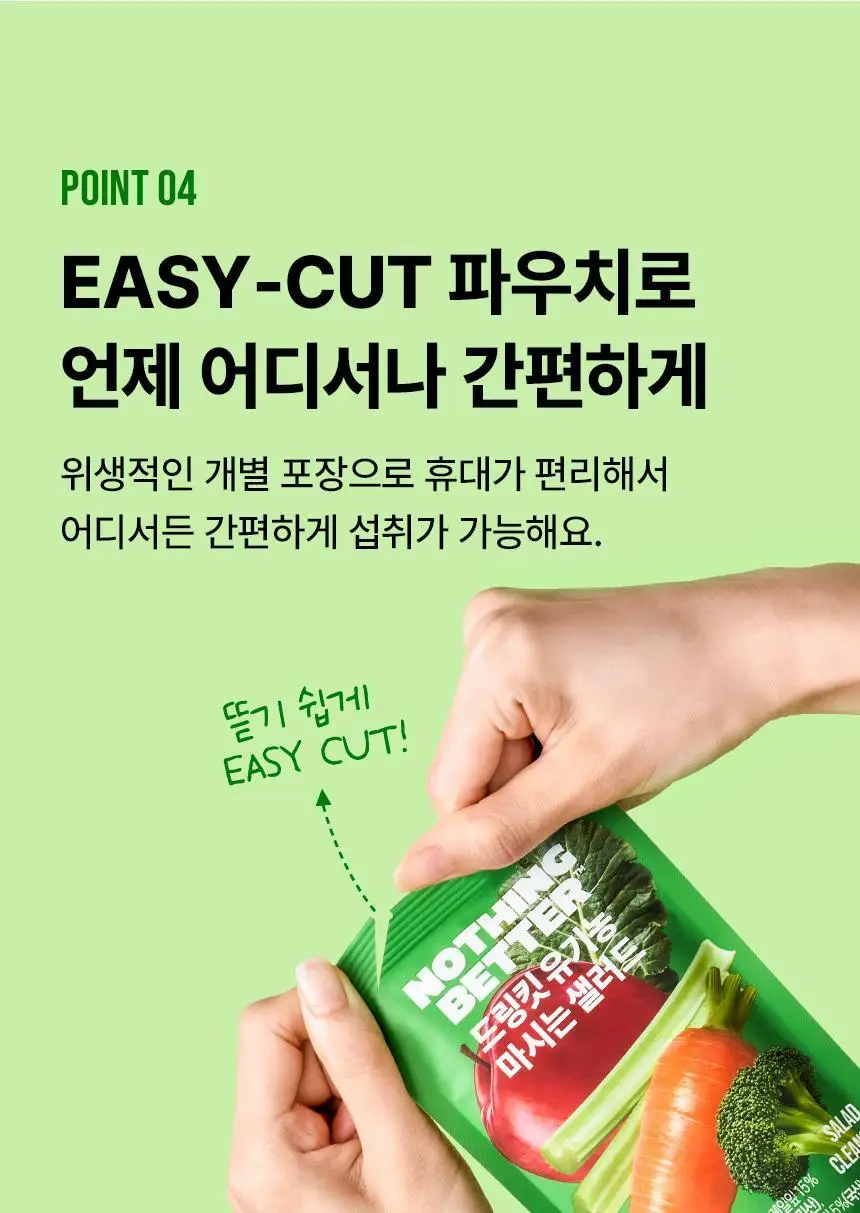 낫띵베럴 드링킷 유기농 100ml 3종 택1 (호박즙 /사과양배추즙/마시는샐러드) 상세페이지 85
