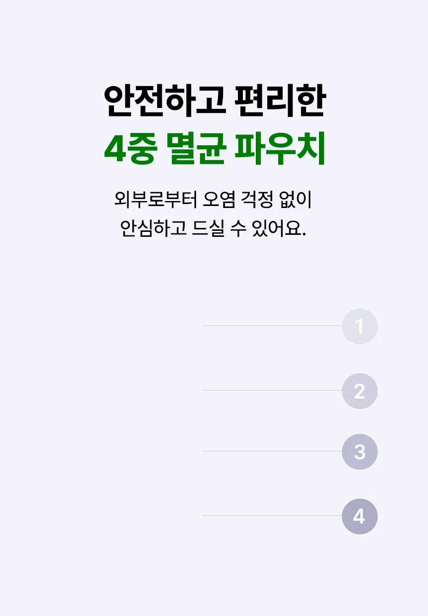 낫띵베럴 드링킷 유기농 100ml 3종 택1 (호박즙 /사과양배추즙/마시는샐러드) 상세페이지 86