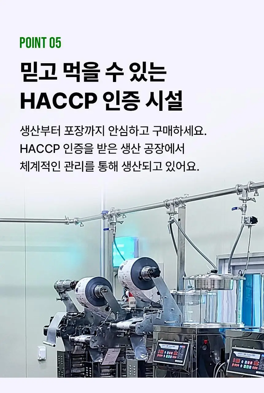 낫띵베럴 드링킷 유기농 100ml 3종 택1 (호박즙 /사과양배추즙/마시는샐러드) 상세페이지 87