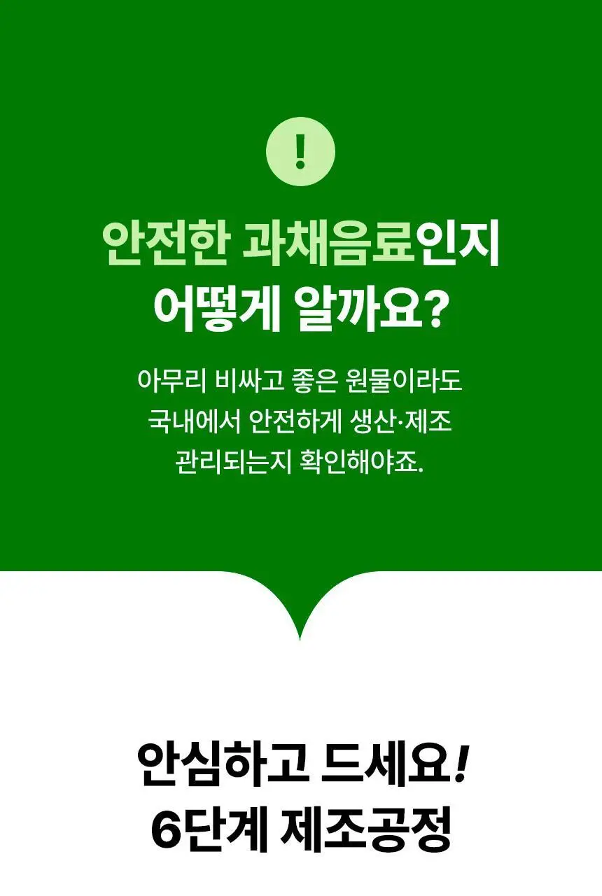 낫띵베럴 드링킷 유기농 100ml 3종 택1 (호박즙 /사과양배추즙/마시는샐러드) 상세페이지 89