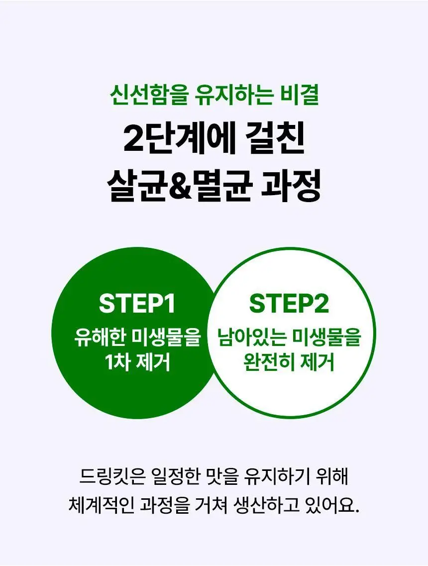 낫띵베럴 드링킷 유기농 100ml 3종 택1 (호박즙 /사과양배추즙/마시는샐러드) 상세페이지 91