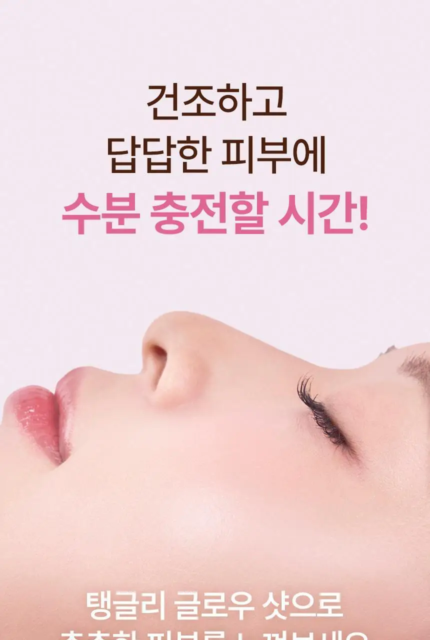 낫띵베럴 탱글리 샷 2종 1택 (브이리프트/글로우) 상세페이지 6