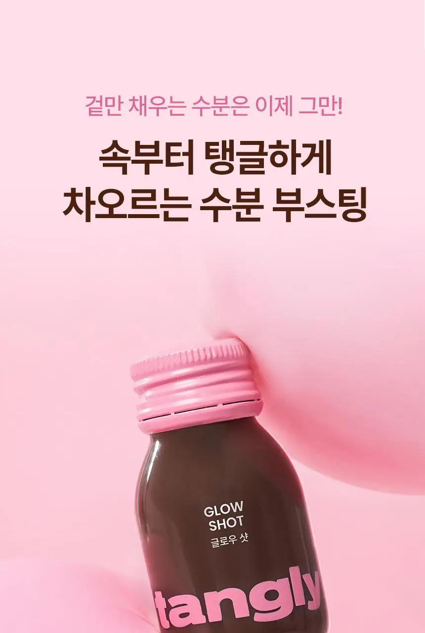 낫띵베럴 탱글리 샷 2종 1택 (브이리프트/글로우) 상세페이지 8
