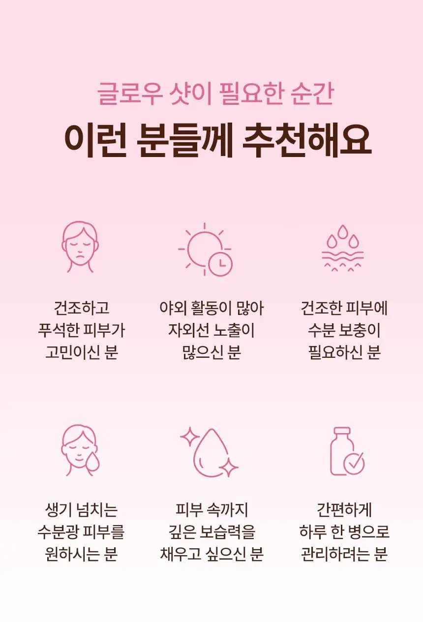 낫띵베럴 탱글리 샷 2종 1택 (브이리프트/글로우) 상세페이지 15