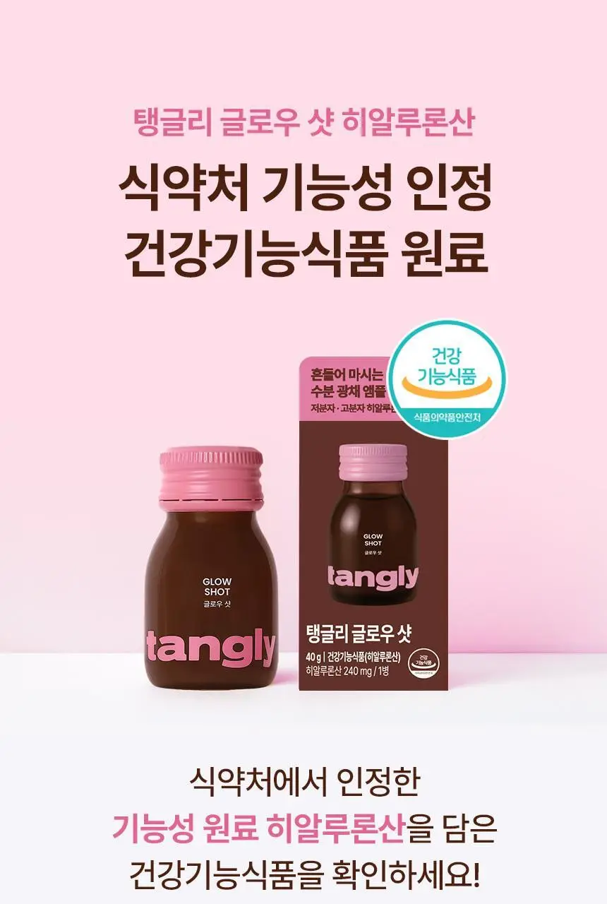 낫띵베럴 탱글리 샷 2종 1택 (브이리프트/글로우) 상세페이지 21