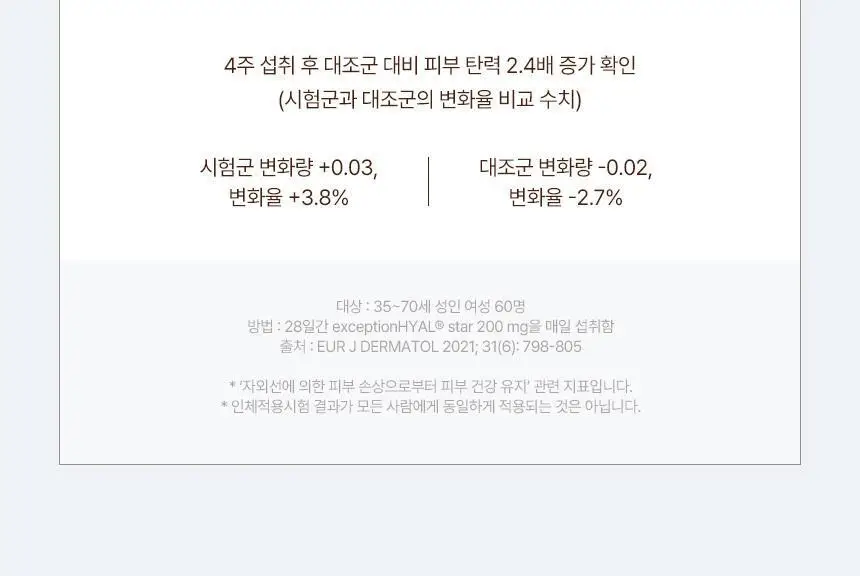 낫띵베럴 탱글리 샷 2종 1택 (브이리프트/글로우) 상세페이지 28