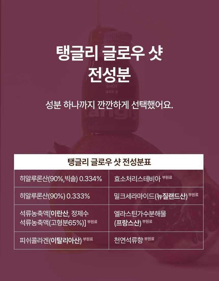 낫띵베럴 탱글리 샷 2종 1택 (브이리프트/글로우) 상세페이지 36
