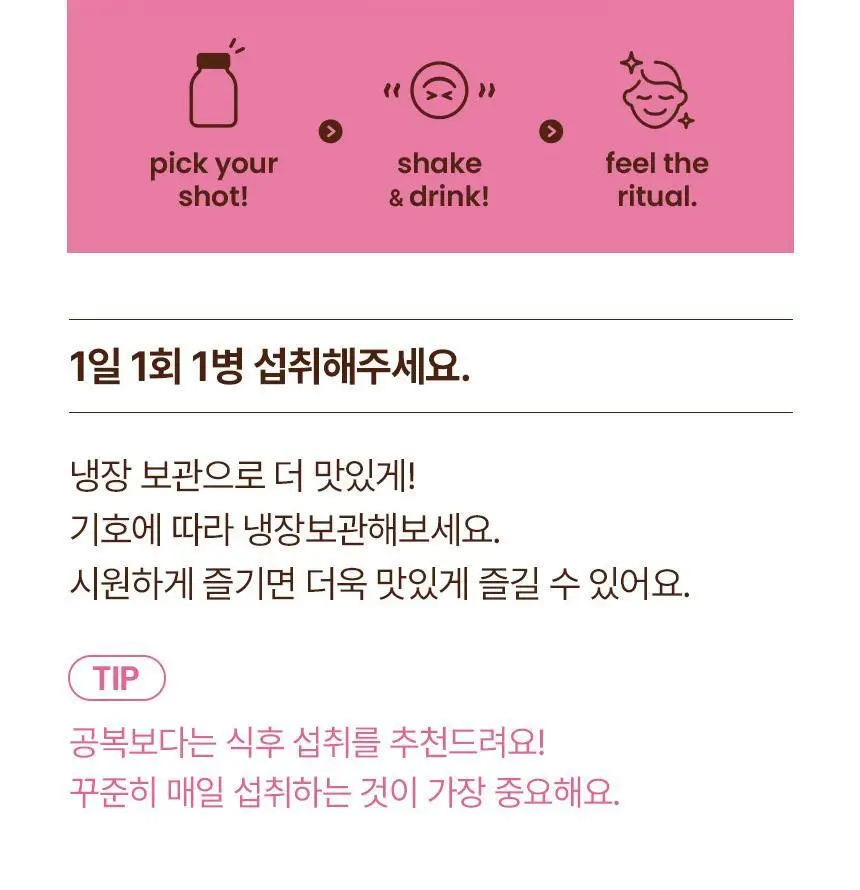 낫띵베럴 탱글리 샷 2종 1택 (브이리프트/글로우) 상세페이지 40
