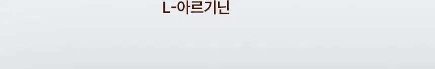 낫띵베럴 탱글리 샷 2종 1택 (브이리프트/글로우) 상세페이지 49