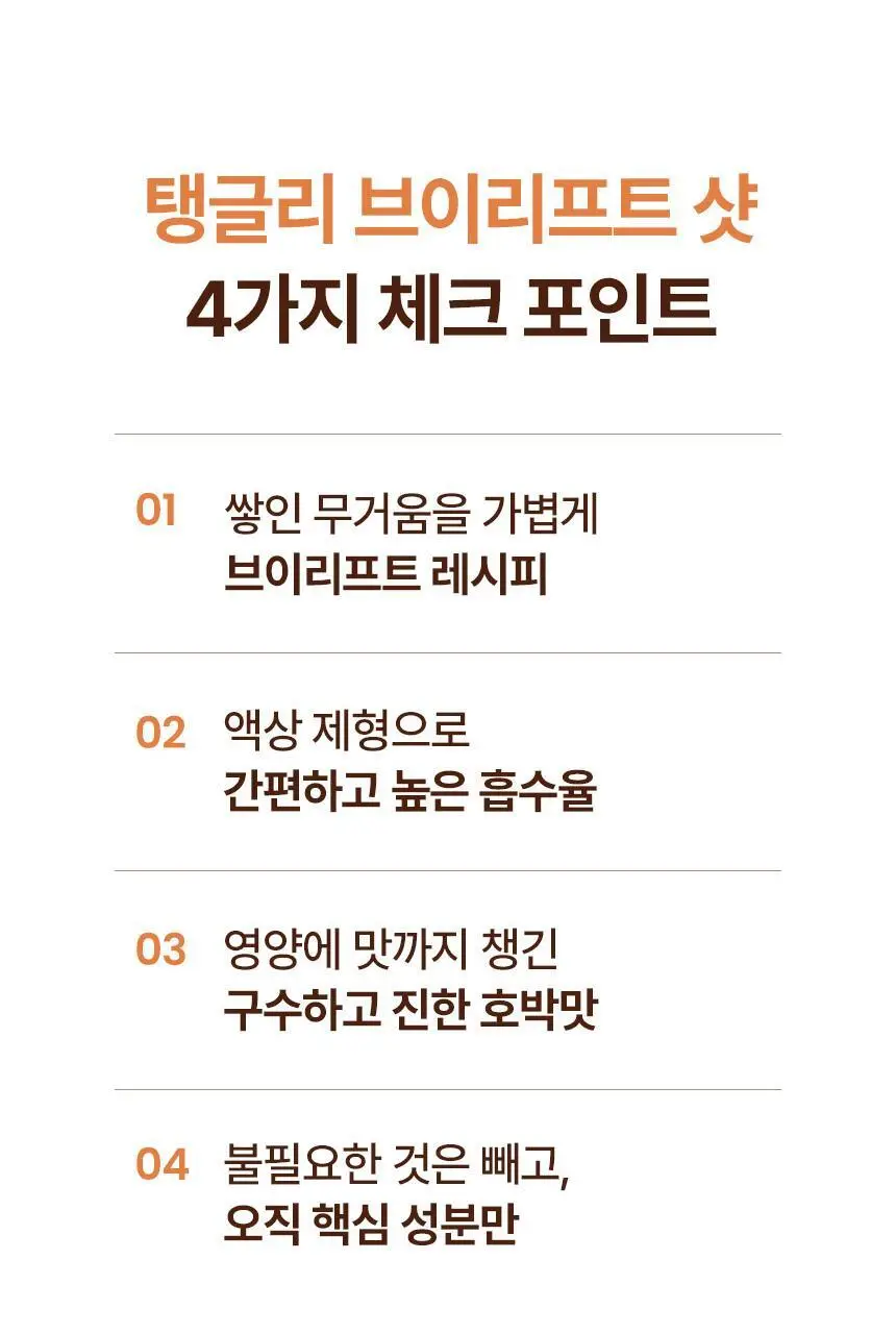 낫띵베럴 탱글리 샷 2종 1택 (브이리프트/글로우) 상세페이지 50