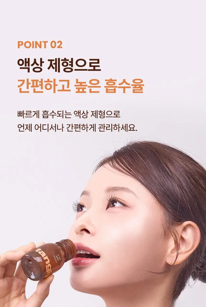 낫띵베럴 탱글리 샷 2종 1택 (브이리프트/글로우) 상세페이지 60