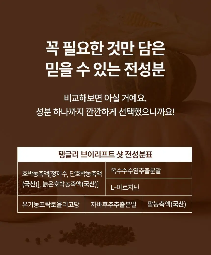 낫띵베럴 탱글리 샷 2종 1택 (브이리프트/글로우) 상세페이지 66