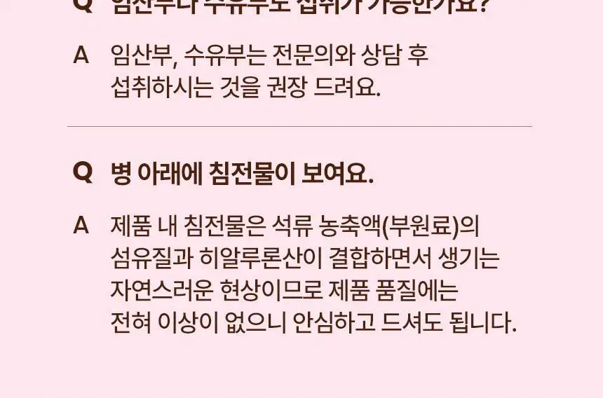 낫띵베럴 탱글리 샷 2종 1택 (브이리프트/글로우) 상세페이지 71