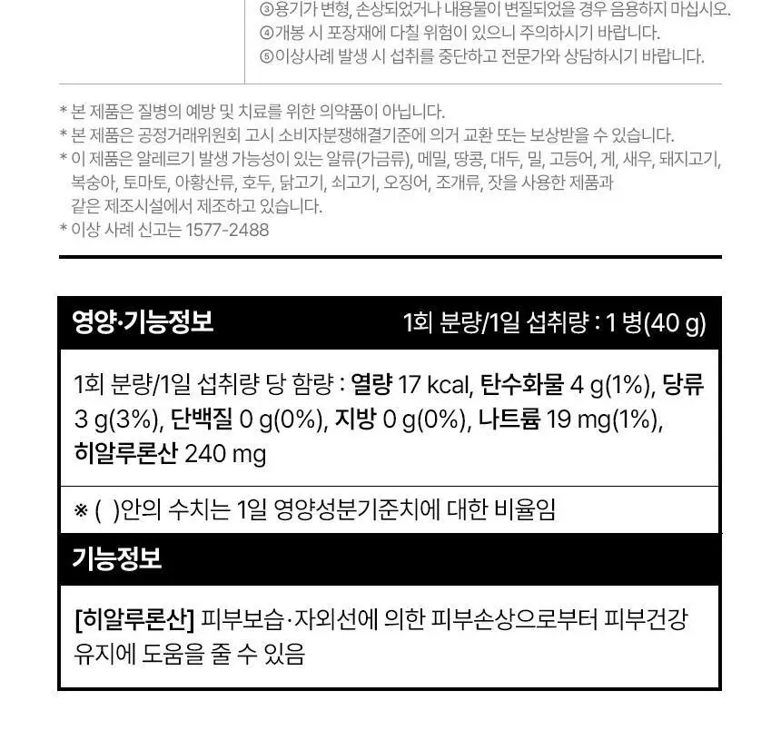 낫띵베럴 탱글리 샷 2종 1택 (브이리프트/글로우) 상세페이지 73