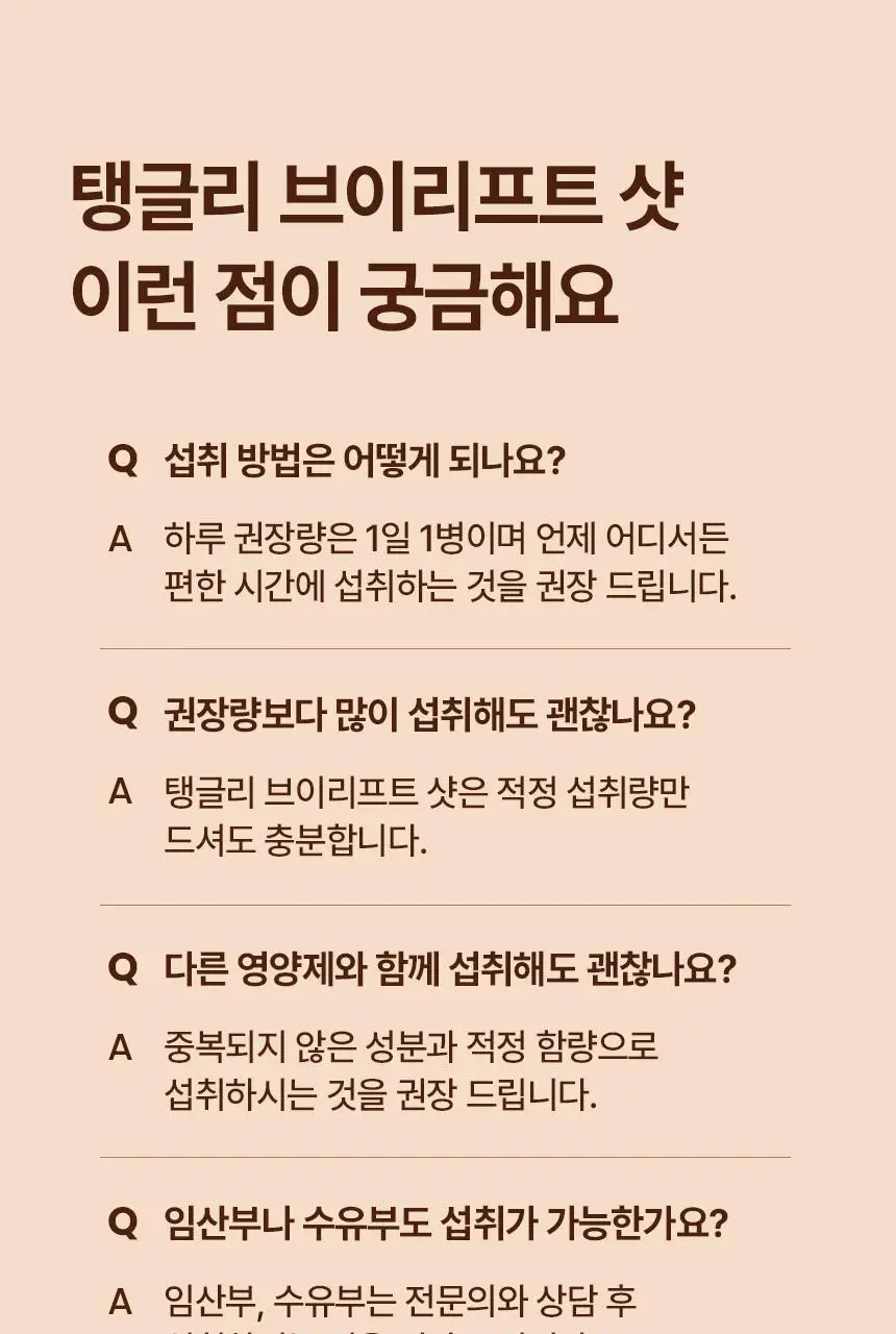 낫띵베럴 탱글리 샷 2종 1택 (브이리프트/글로우) 상세페이지 74