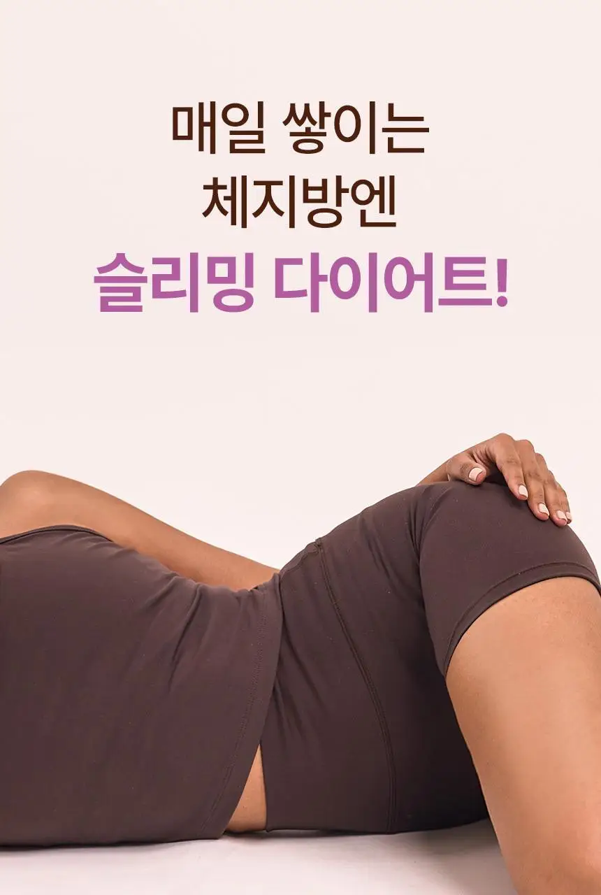 낫띵베럴 탱글리 슬리밍 샷 1개입 상세페이지 3