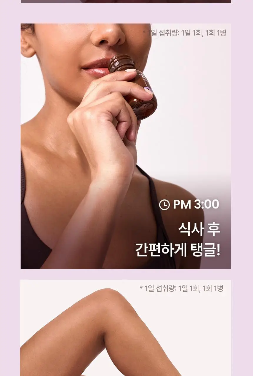낫띵베럴 탱글리 슬리밍 샷 1개입 상세페이지 6
